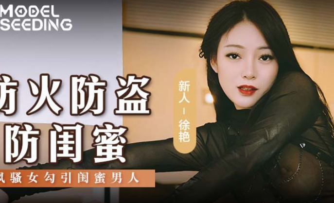(sex trung quốc) Yuuri Himen lừa chồng của mình đi công tác.